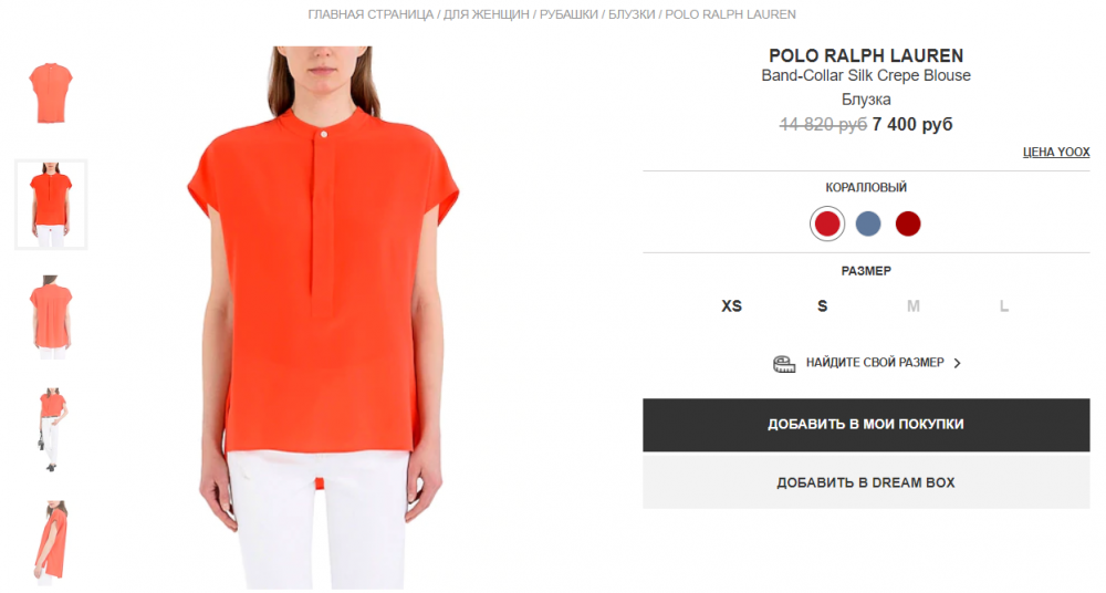 Блуза Polo Ralph Lauren, размер M (46-48)