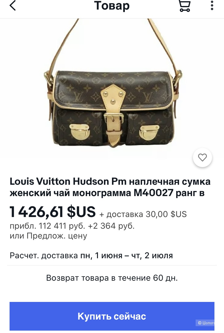 Сумка Louis Vuitton  Hudson PM