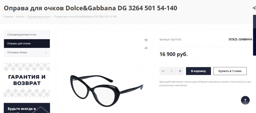 Оправа для очков женская - Dolce Gabbana DG 3264-501, one size.