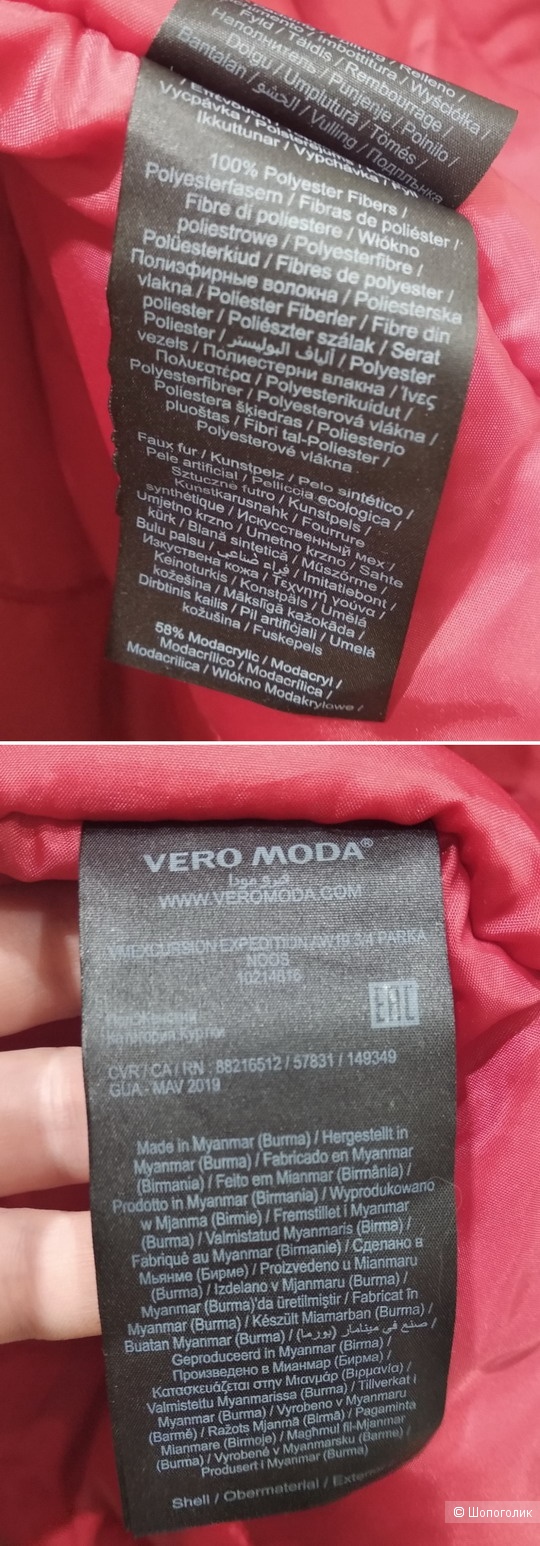 Парка, куртка от Vero Moda, р.48-50 (L)