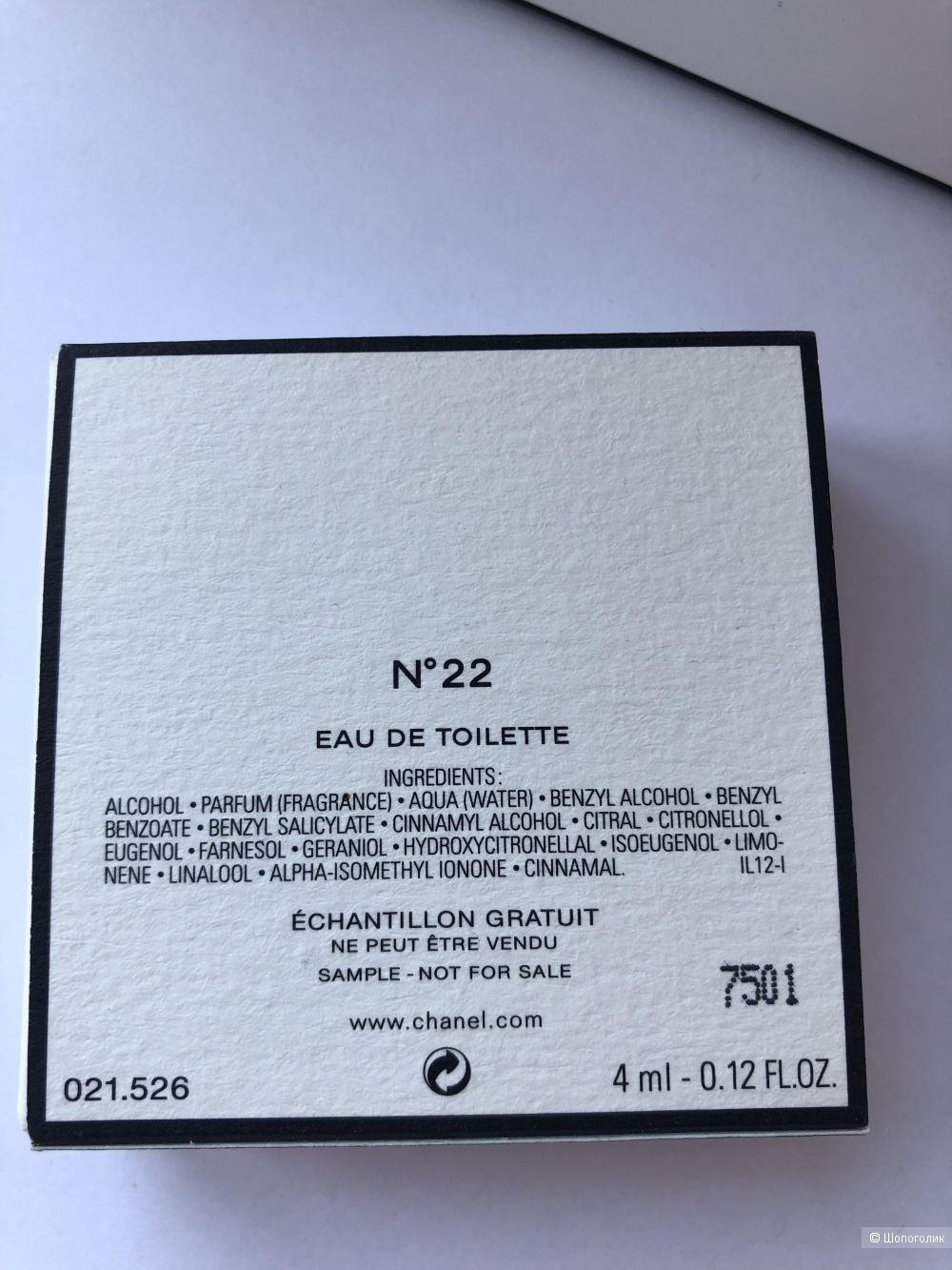 Chanel LES EXCLUSIFS DE CHANEL 22, миниатюра 4 мл