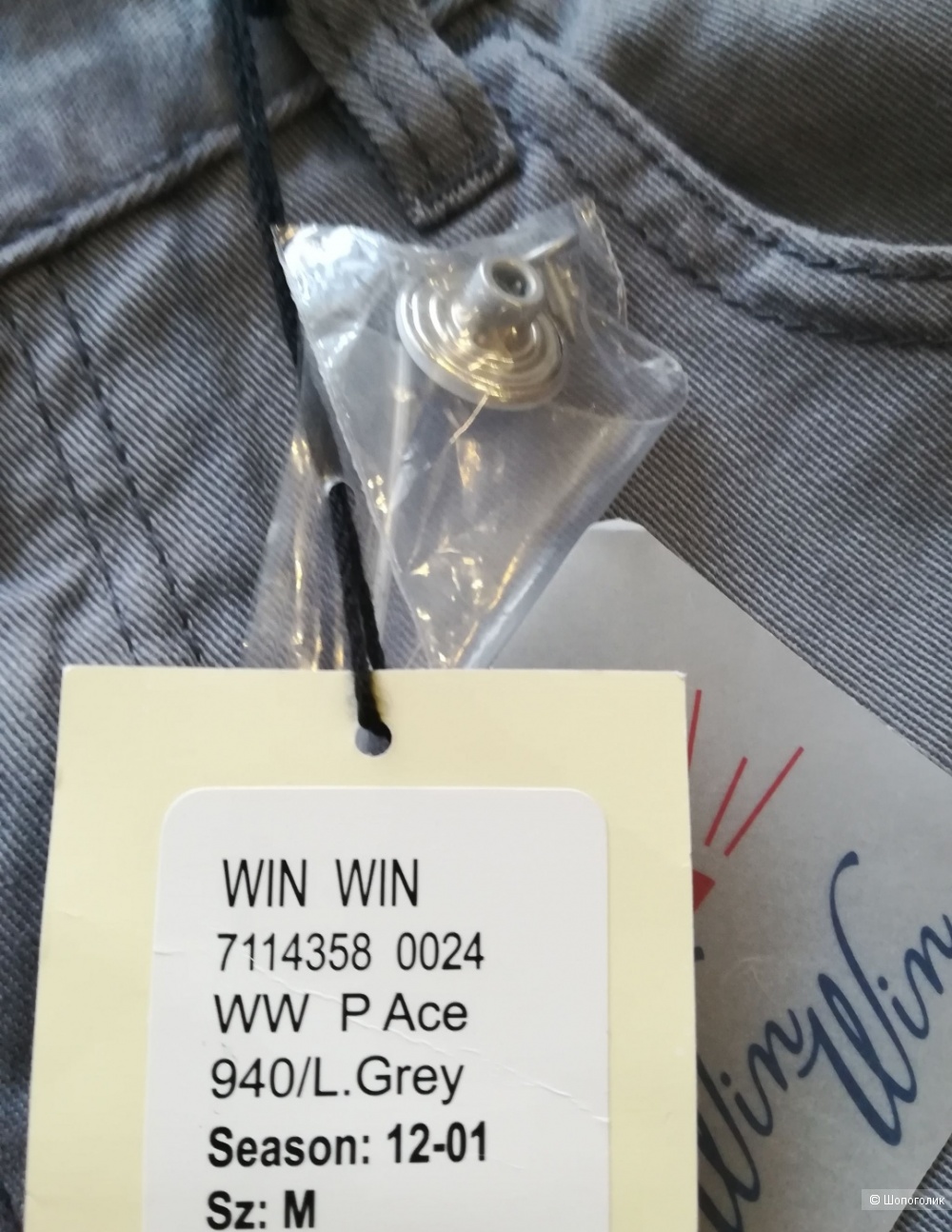 Джинсы win win , размер М