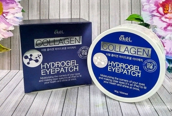 EKEL Collagen Hydrogel Eyepatch - Гидрогелевые патчи с коллагеном для антивозрастного ухода за кожей вокруг глаз