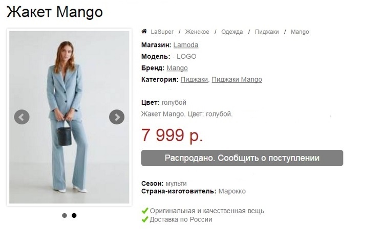 Блейзер PREMIUM mango, LIMITED, размер M ( евр.38)