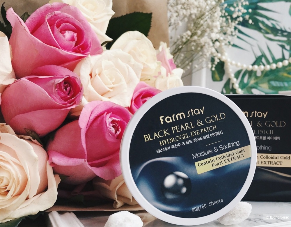 Гидрогелевые патчи FarmStay Black Pearl and Gold Hydrogel Eye Patch