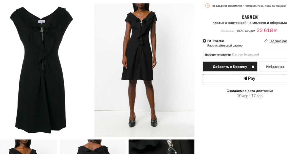 Платье Carven 38FR (на 42-46 рус)