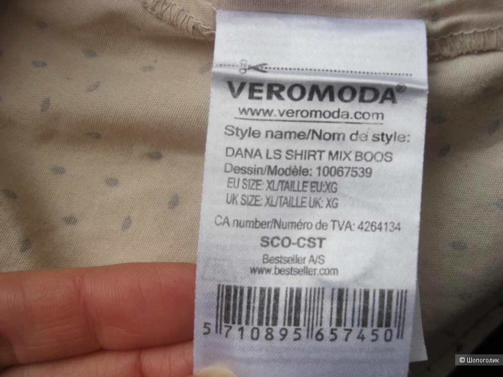 Рубашка, Vero moda, 46/48 размер