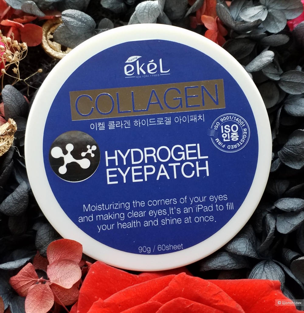 EKEL Collagen Hydrogel Eyepatch - Гидрогелевые патчи с коллагеном для антивозрастного ухода за кожей вокруг глаз