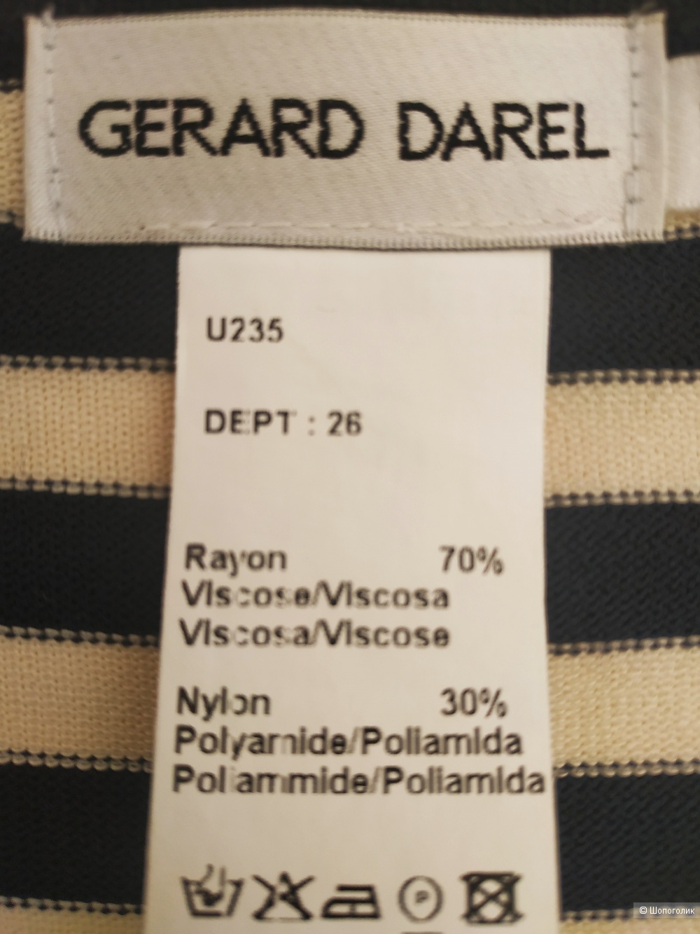 Джемпер GERARD  DAREL размер S