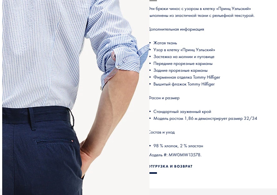 Брюки Tommy Hilfiger, Размер 33/34.