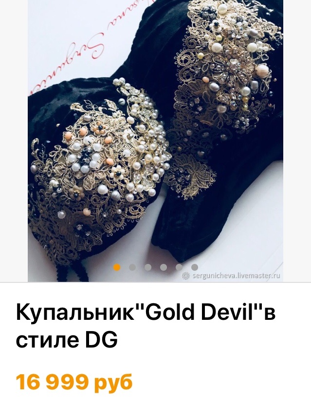 Купальник Gold Devil в стиле DG, размер 44-46