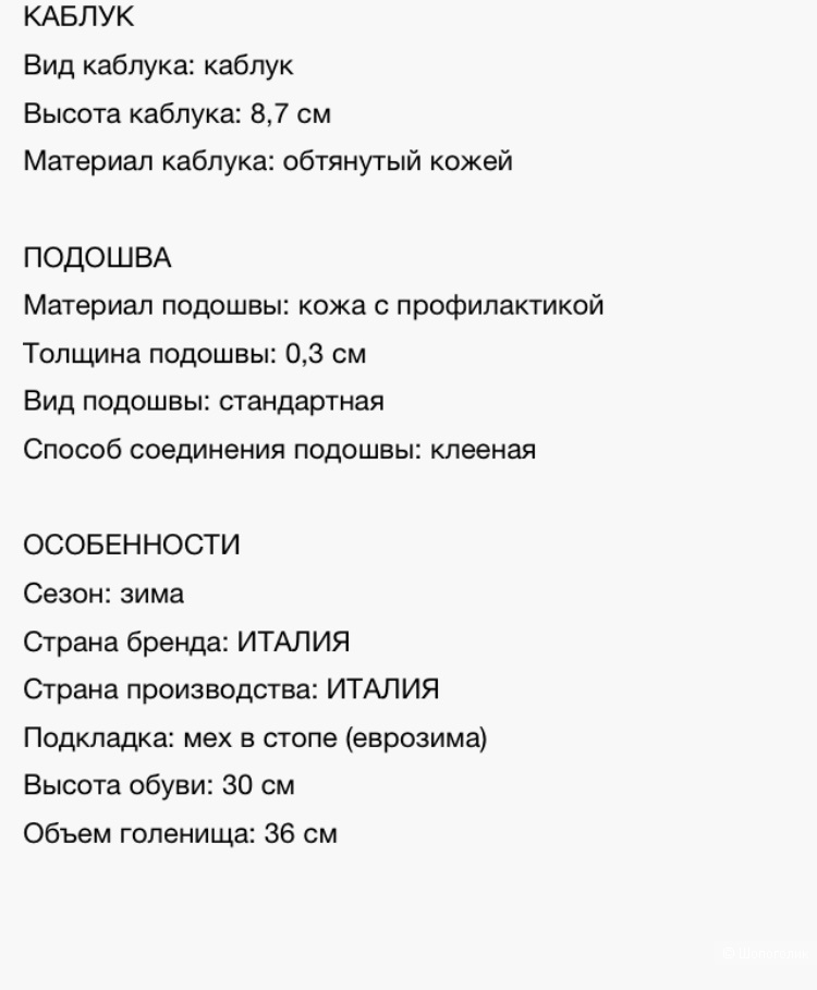 Сапоги Giovanni Fabiani 37 размер