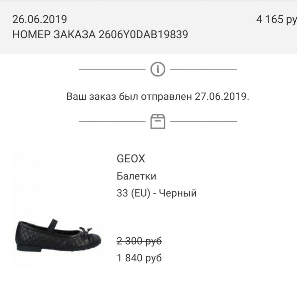 Балетки, туфли Geox, 33 размер