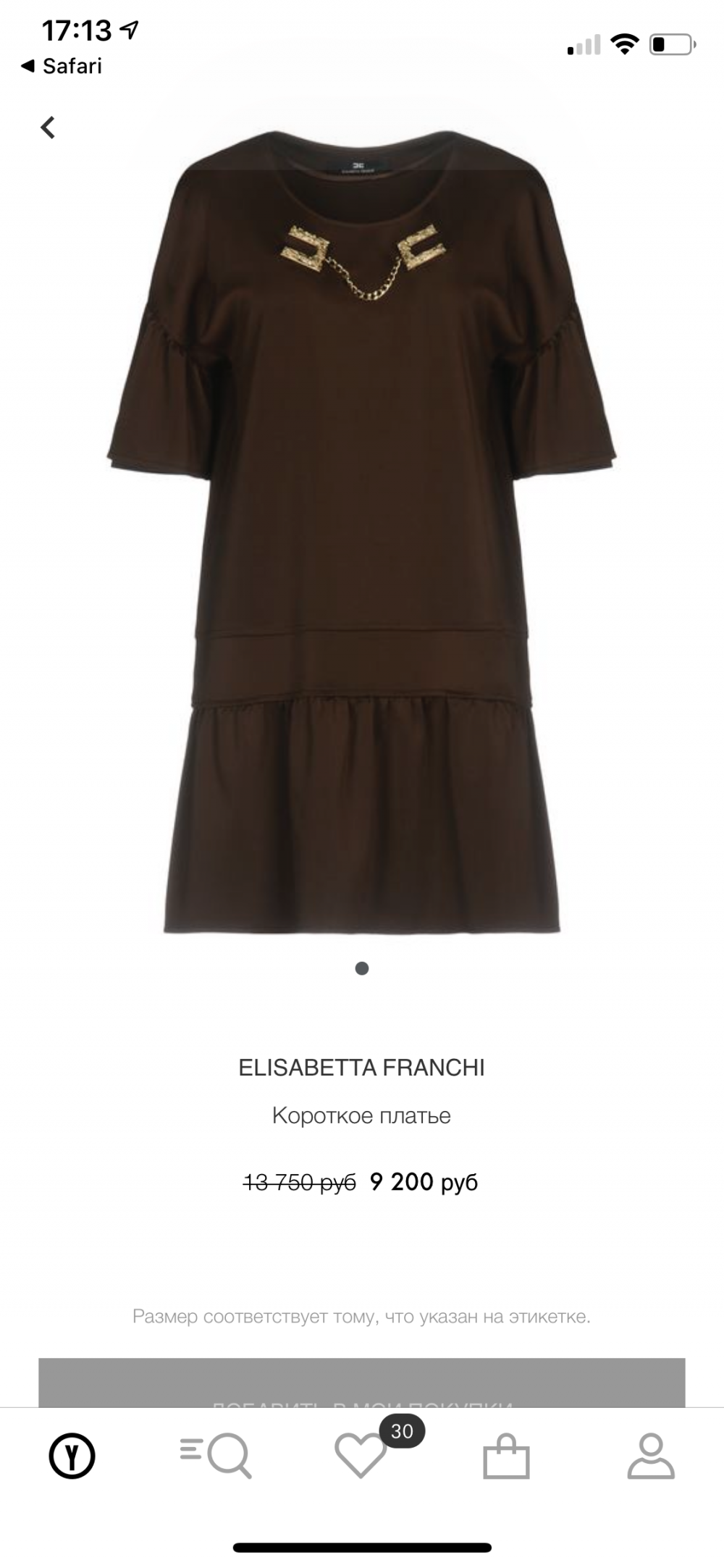 Платье Elisabetta Franchi, размер xs-m.