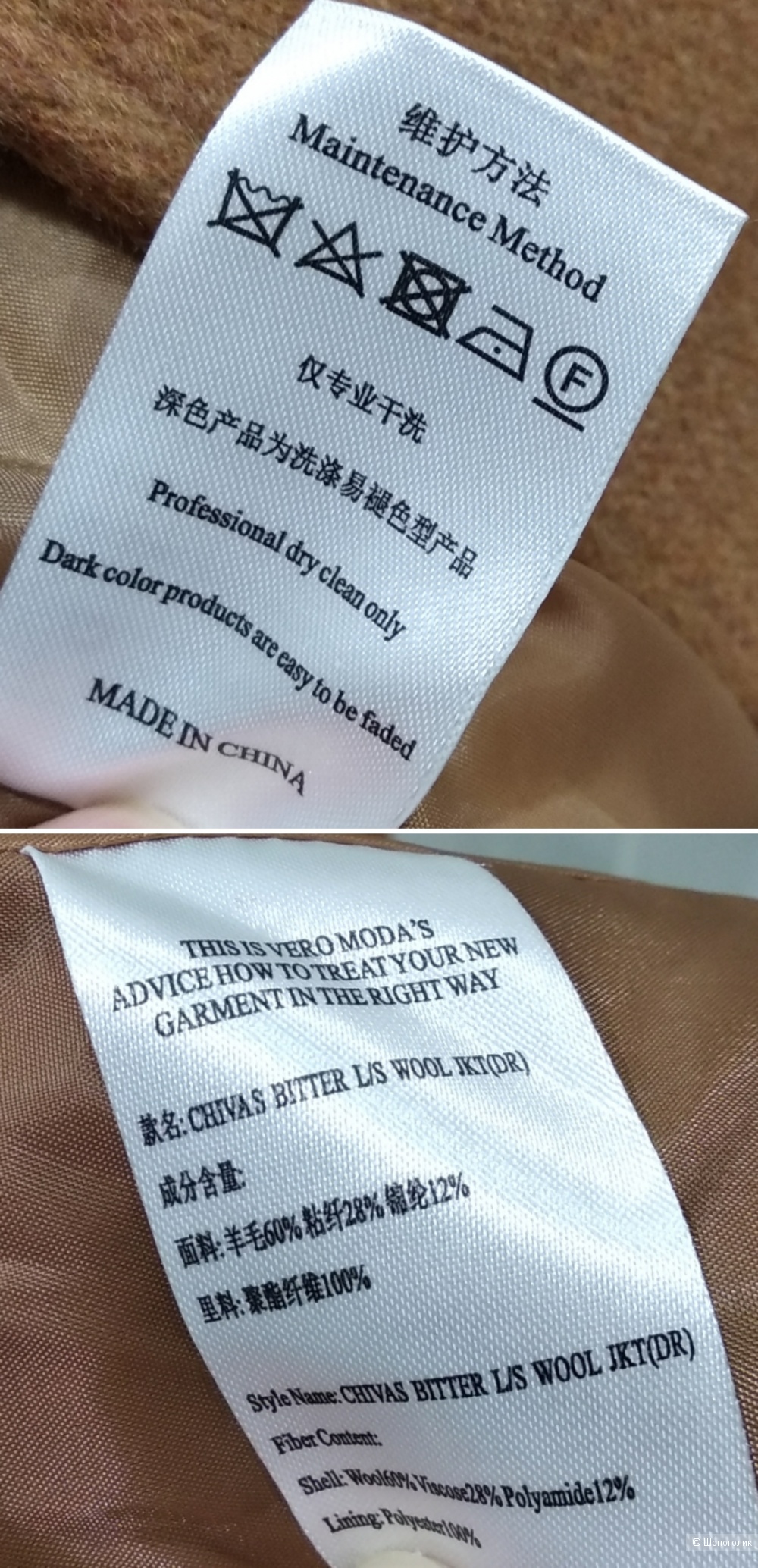 Пальто, полупальто от Vero Moda, р.48-50