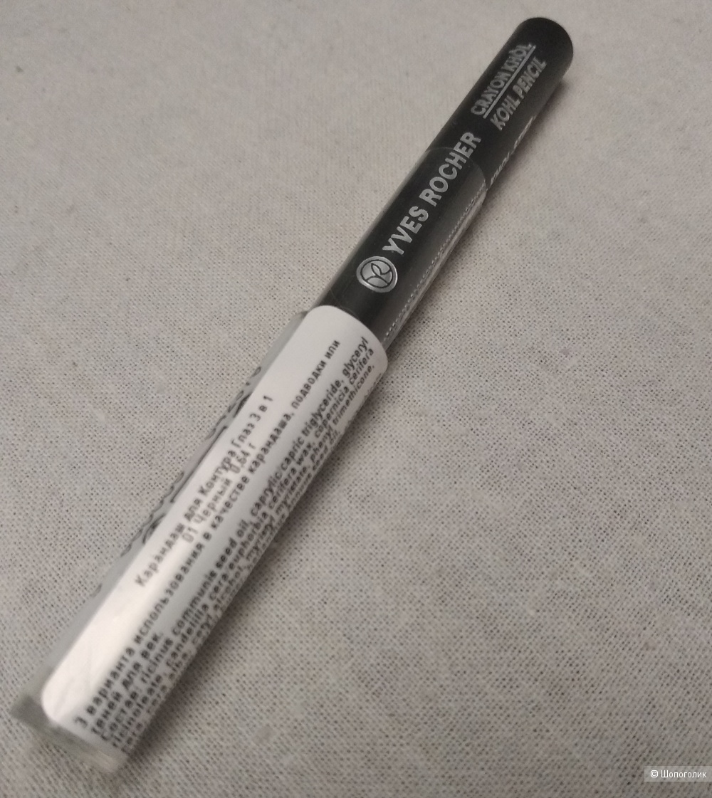 Yves Rocher карандаш для контура глаз 3 в 1, 0.64гр.