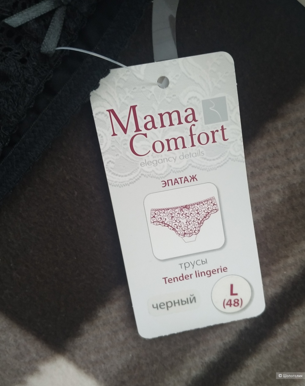 Белье Mama Comfort, размер L (46-48 российский)
