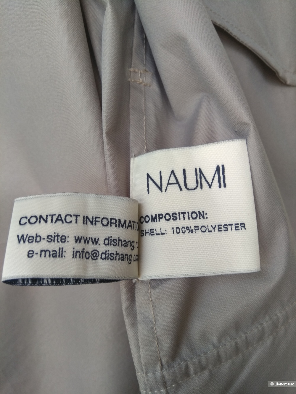 Плащ "Naumi" размер S