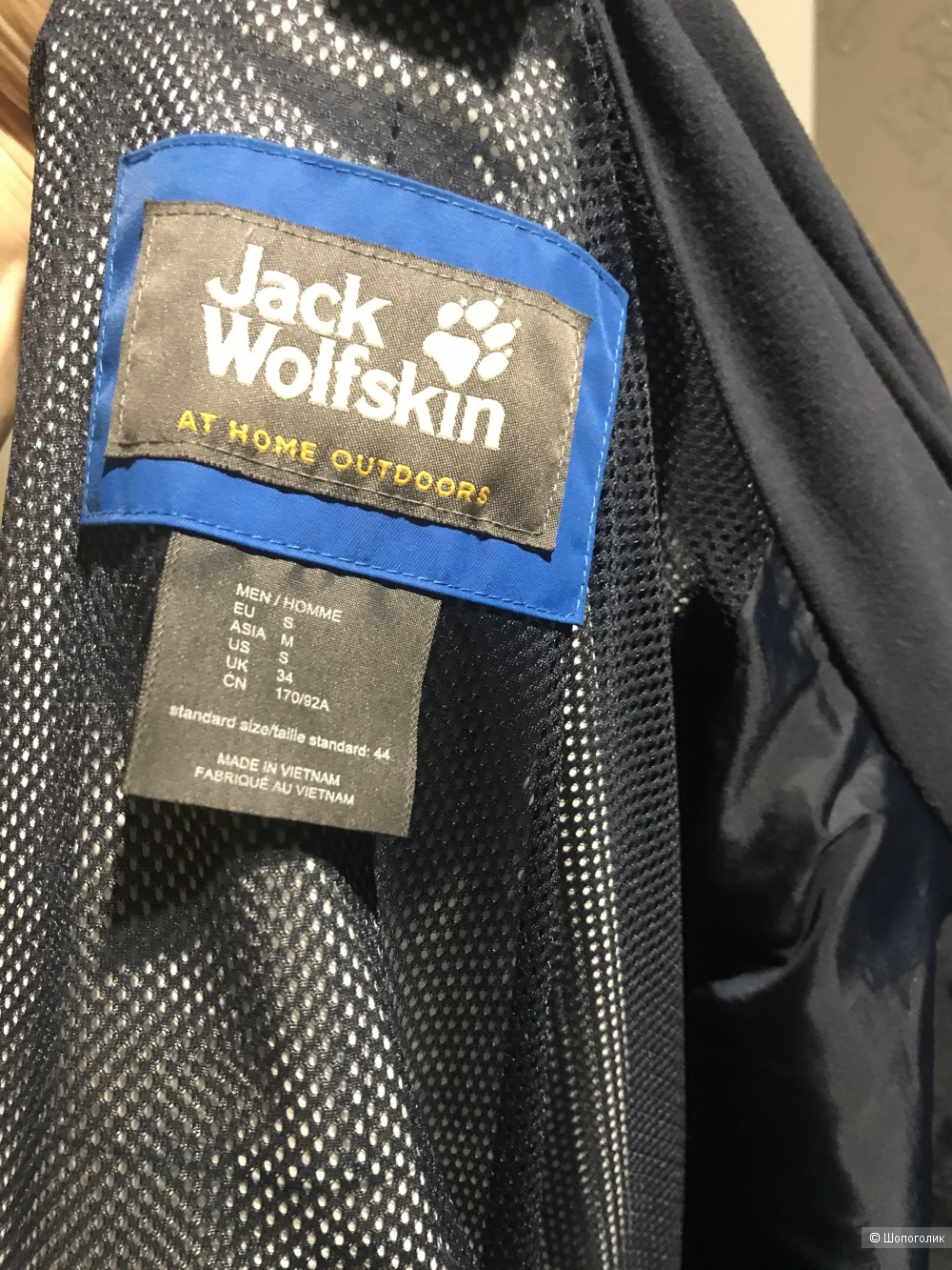 Куртка Jack Wolfskin 44