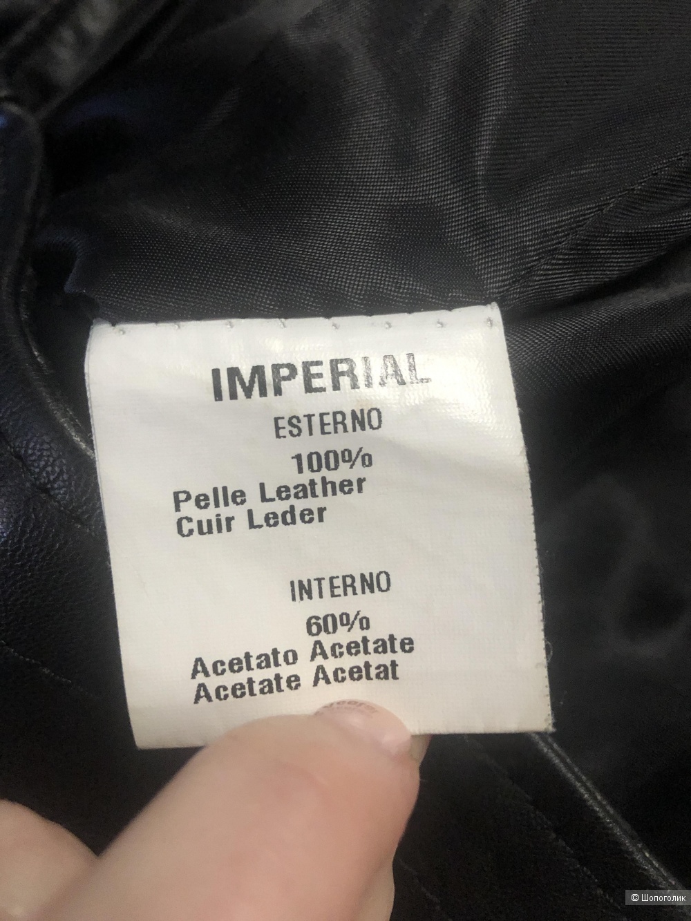 Куртка Imperial размер 40/42