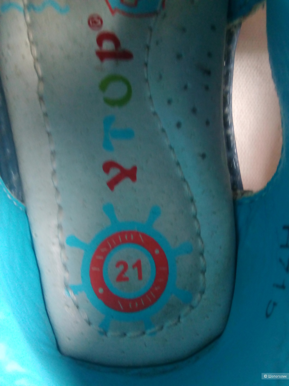 Сэт из 2 сандалий : Хуторок, Boston , 21 размер