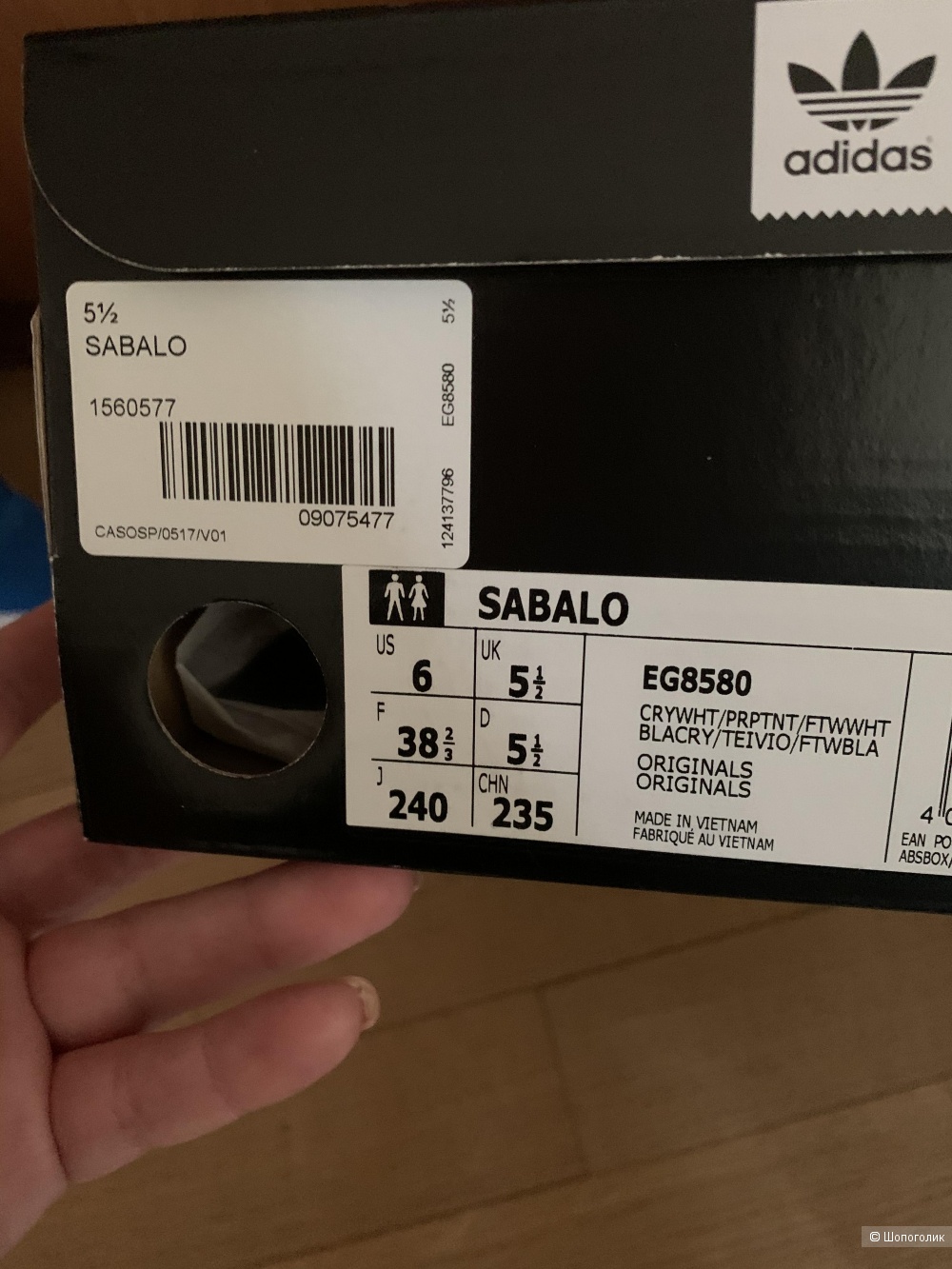 Кеды Adidas Sabalo Unisex 37,5, US 6 UK 5,5