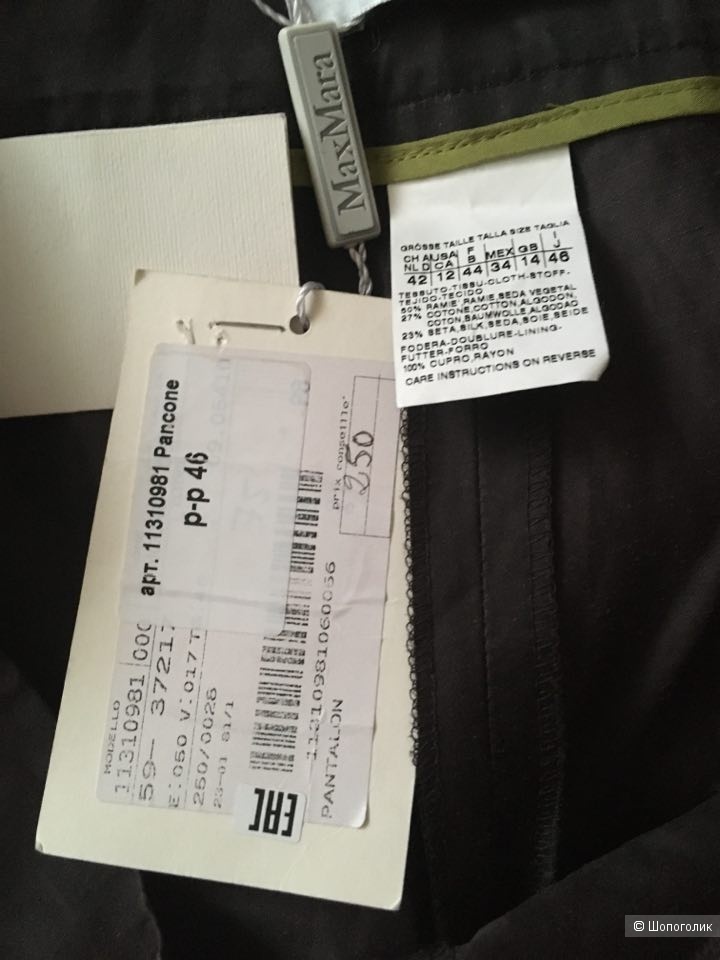Брюки Max Mara размер 48