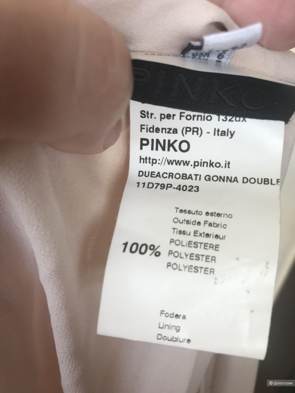 Юбка Pinko размер 44-46