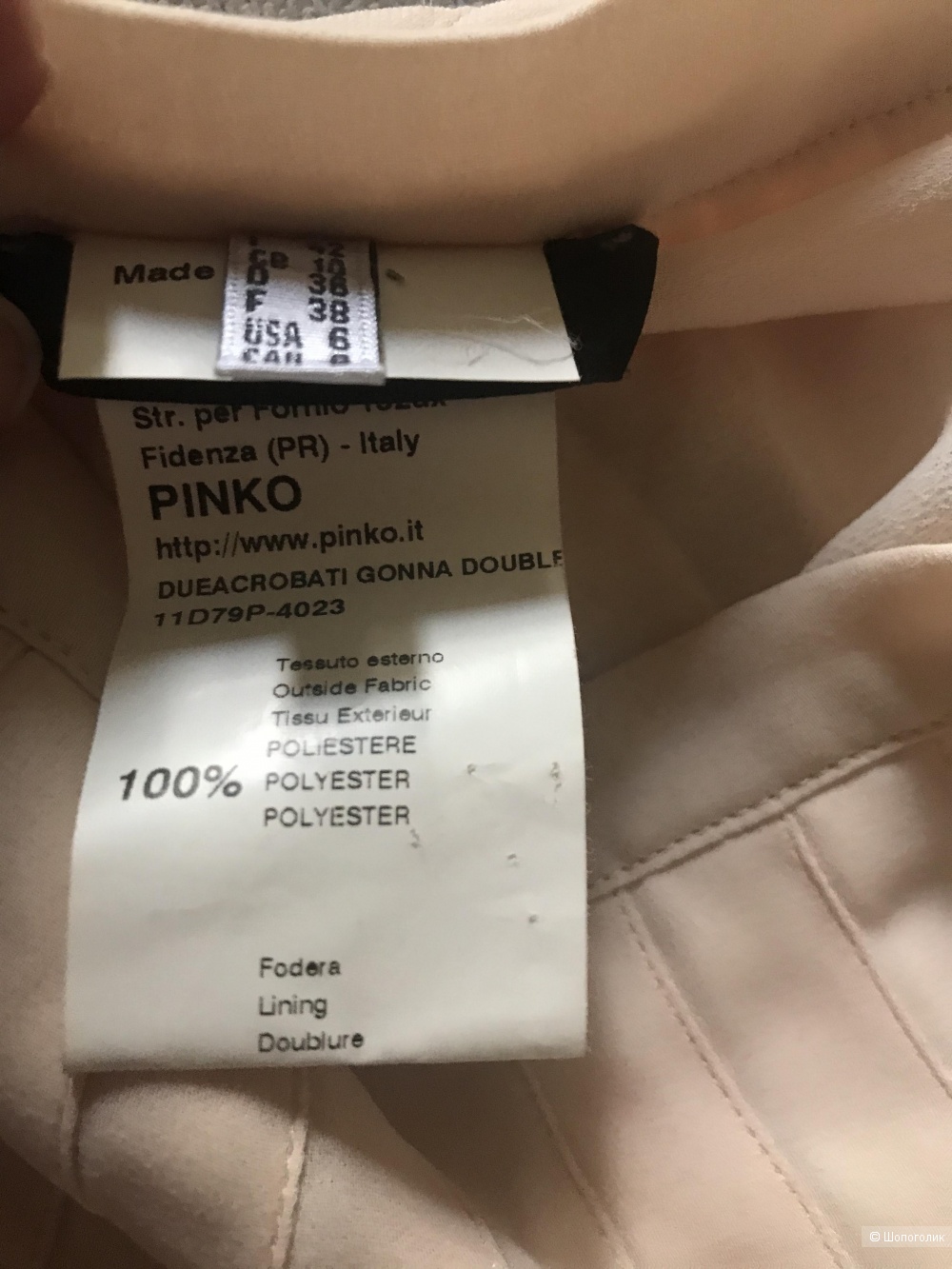 Юбка Pinko размер 44-46