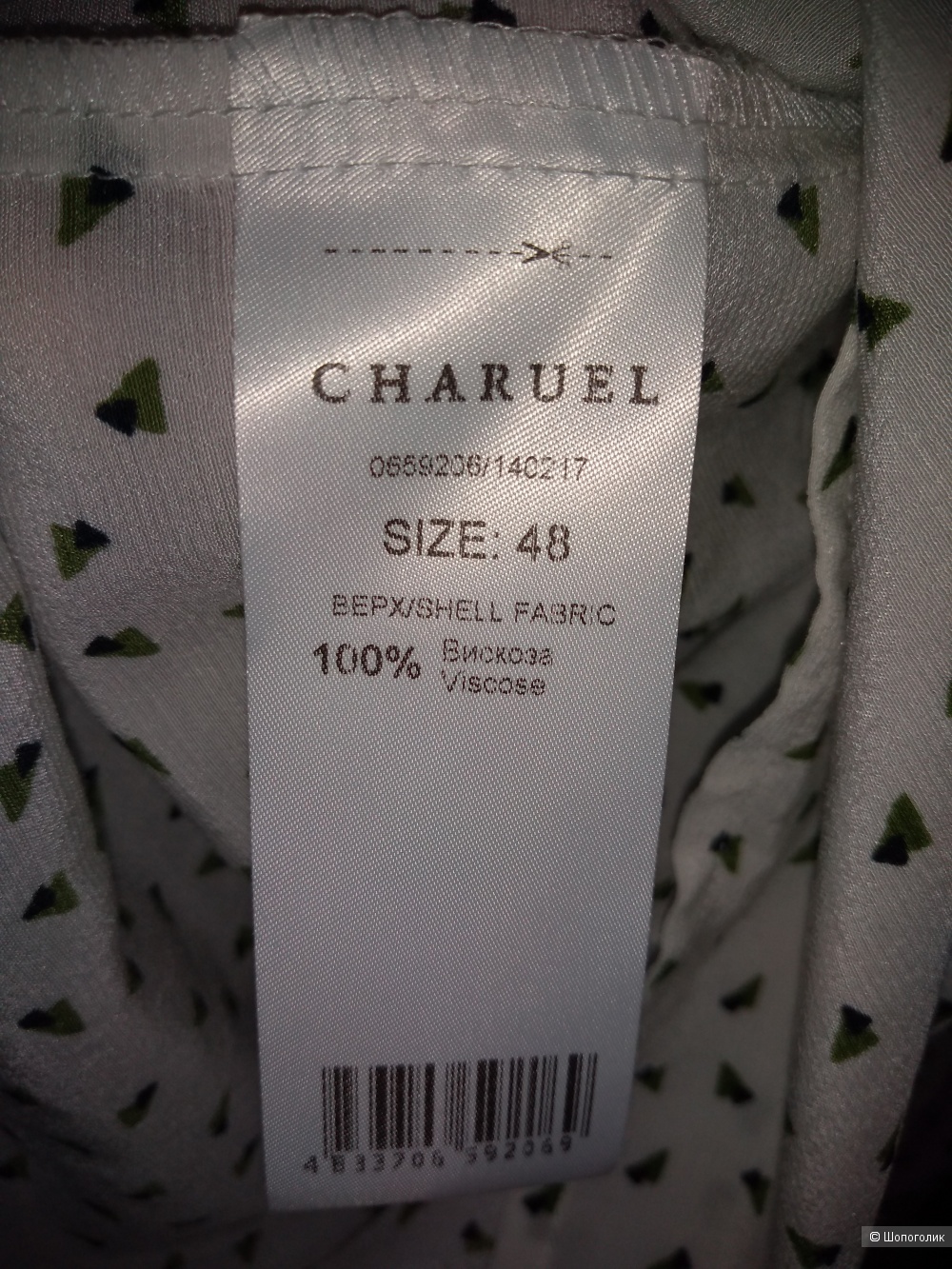 Блузка Charuel.48
