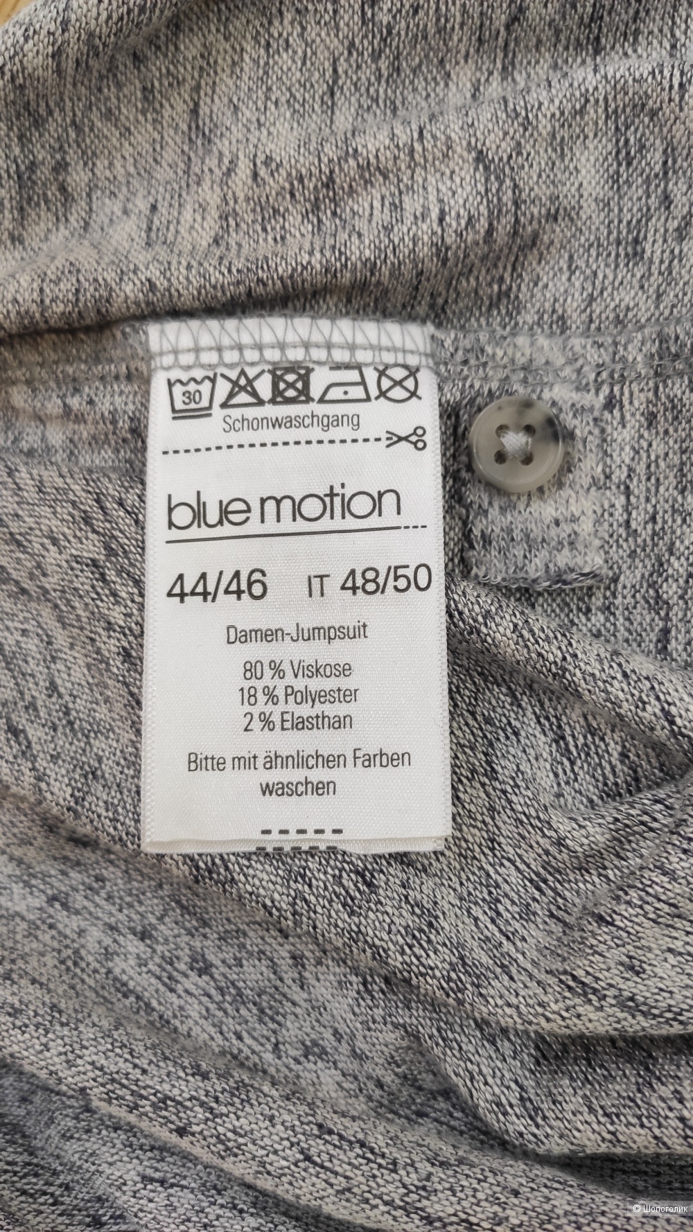 Комбинезон  Blu Motion, на 48-50р