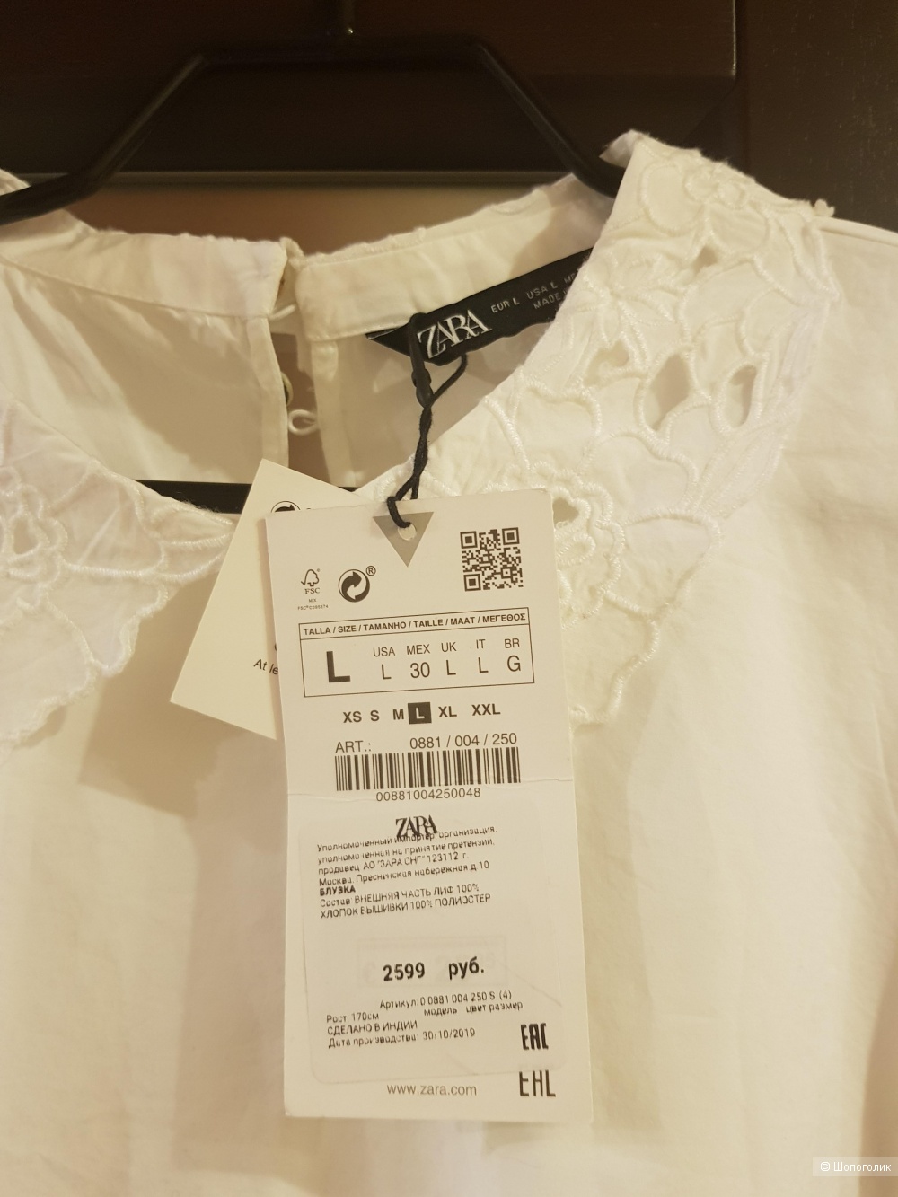 Рубашка из поплина с вышивкой Zara размер L