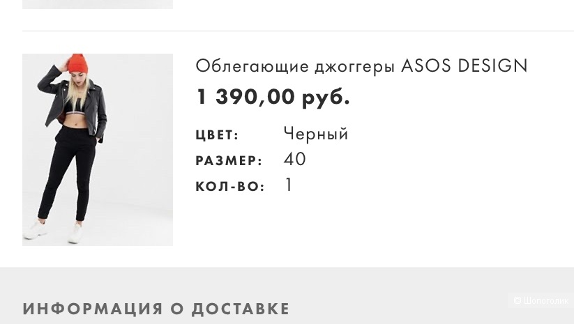 Джоггеры, ASOS, XS/S