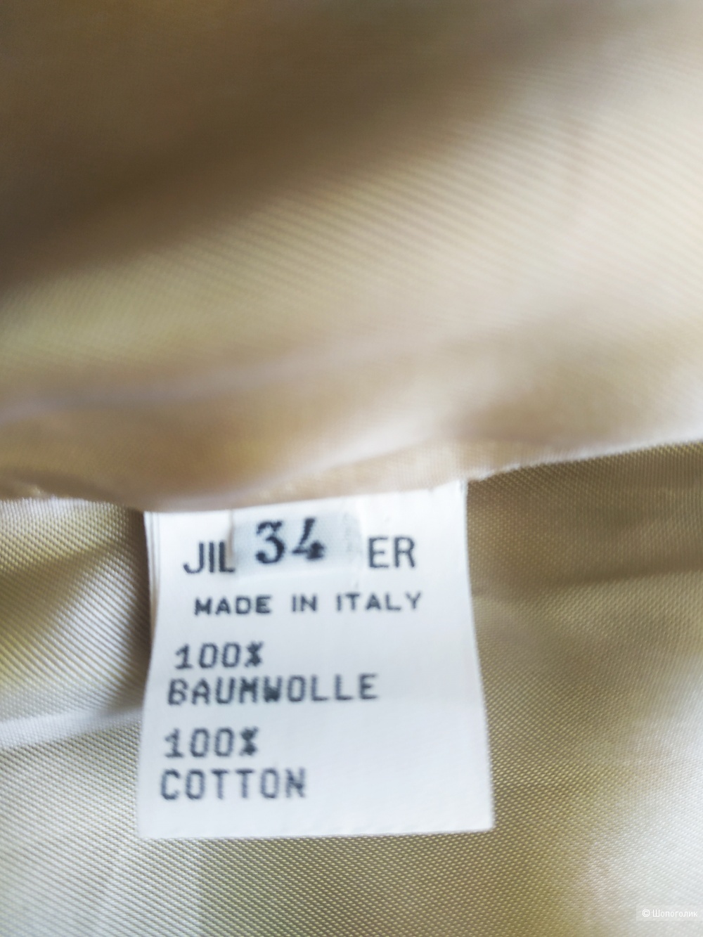 Юбка бренда Jil Sander размер XS