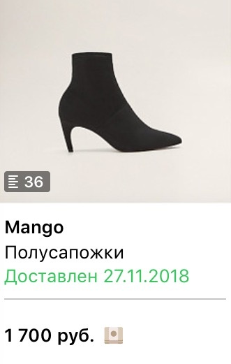 Полусапожки MANGO LUNA размер 36