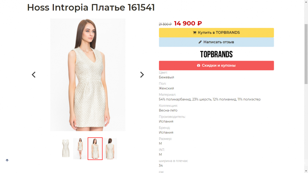 Платье Hoss Intropia размер 38 eur