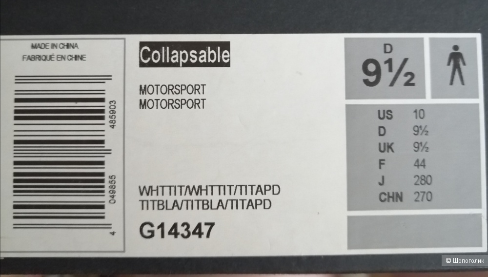 Туфли муж. Adidas PORSCHE р.43