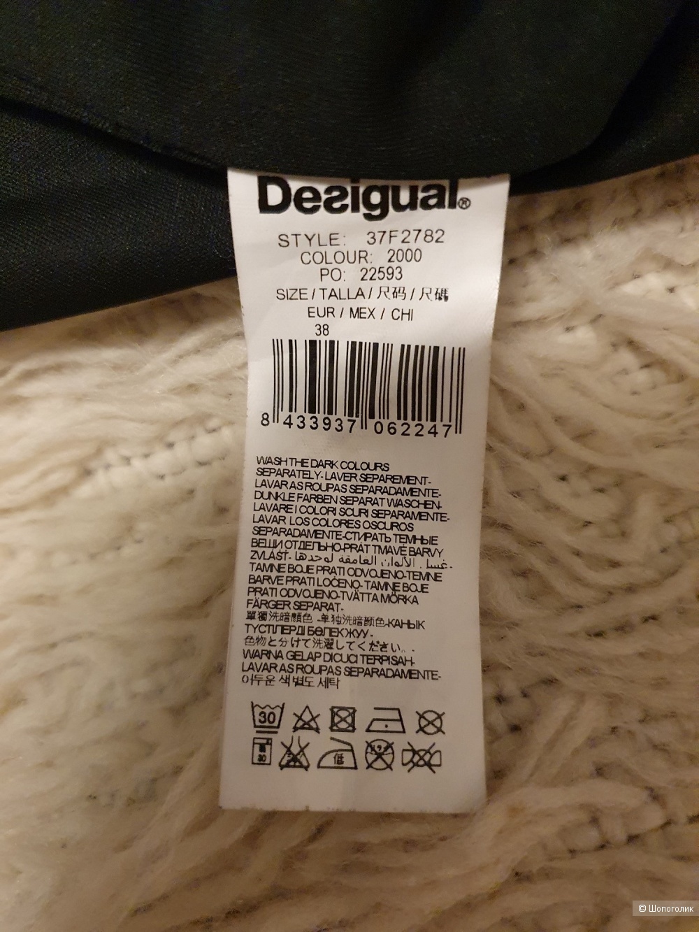 Юбка Desigual. размер 44-46