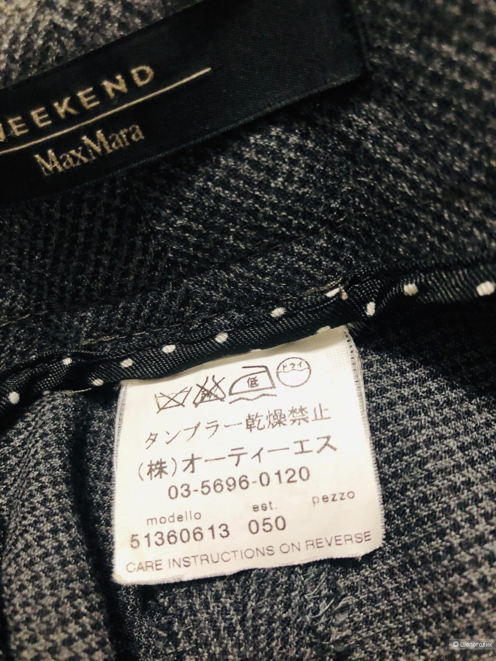 Брюки Weekend Max Mara . Размер 44-46.