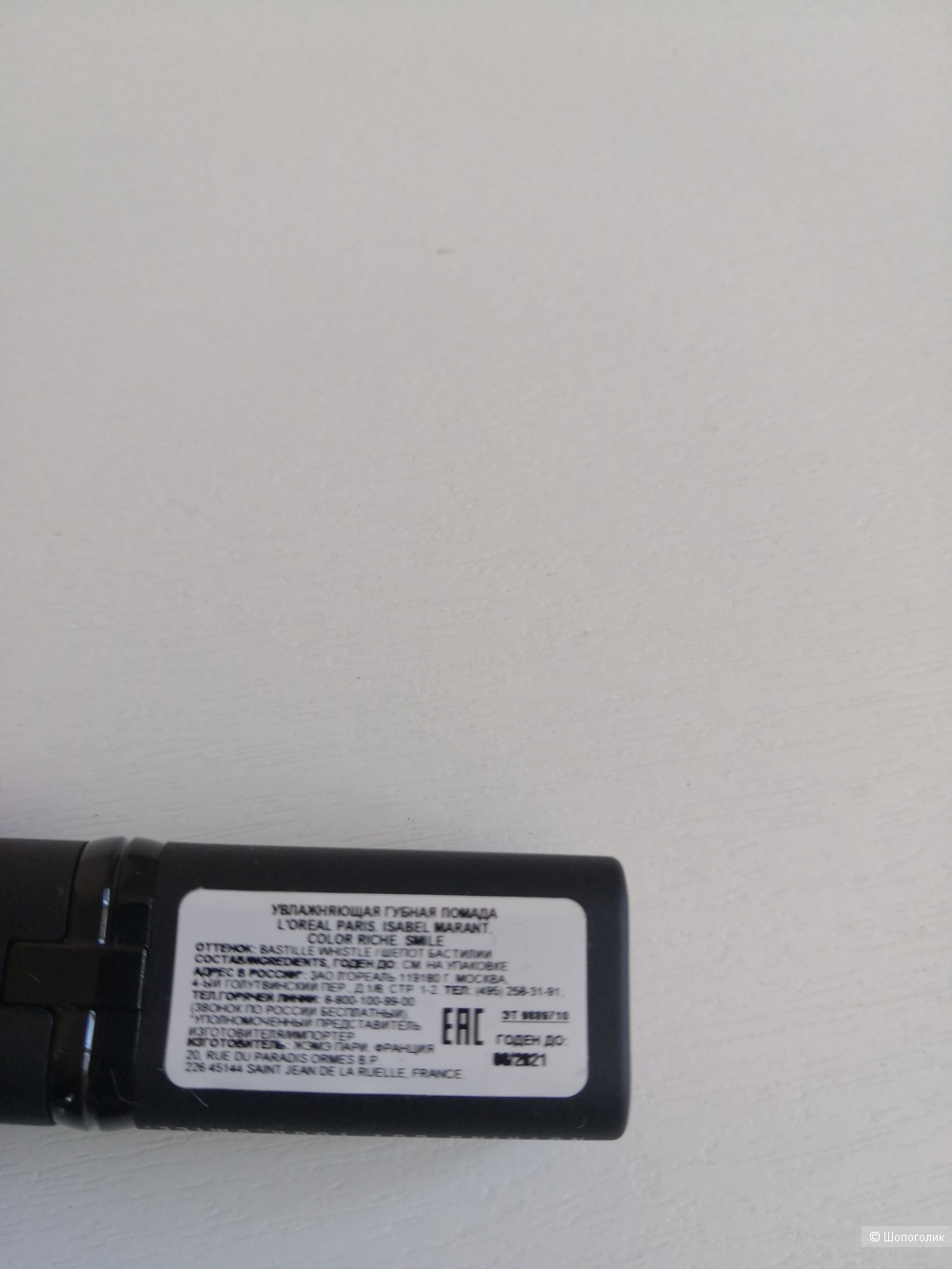 Губная помада Loreal Paris Isabel Marant 4.8Г