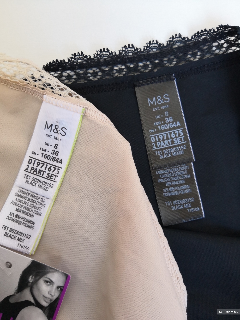 Трусики Marks Spencer сет из 2 шт. EUR 36