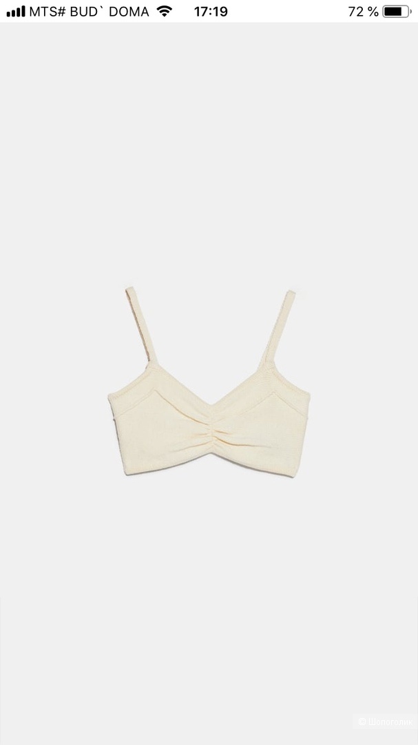 Трикотажный костюм Zara S