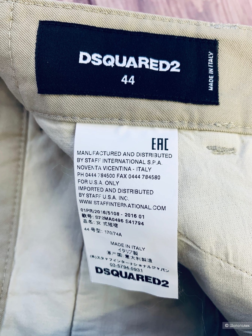 Юбка от Dsquared2 M/L