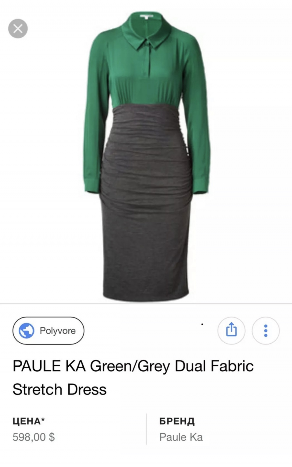 Платье Paule Ka размер 42