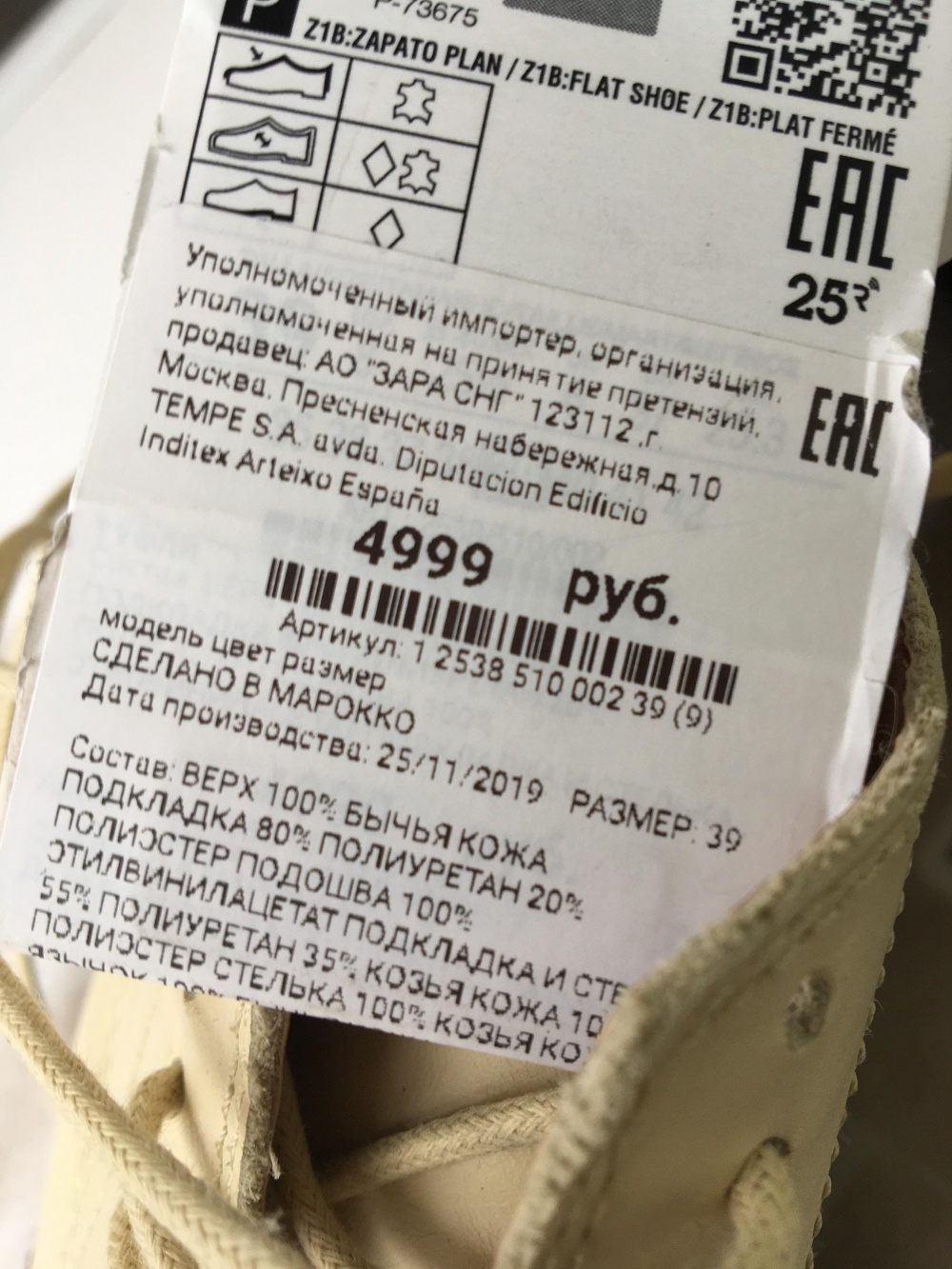 Кожаные туфли-блюхеры Zara, размер 39