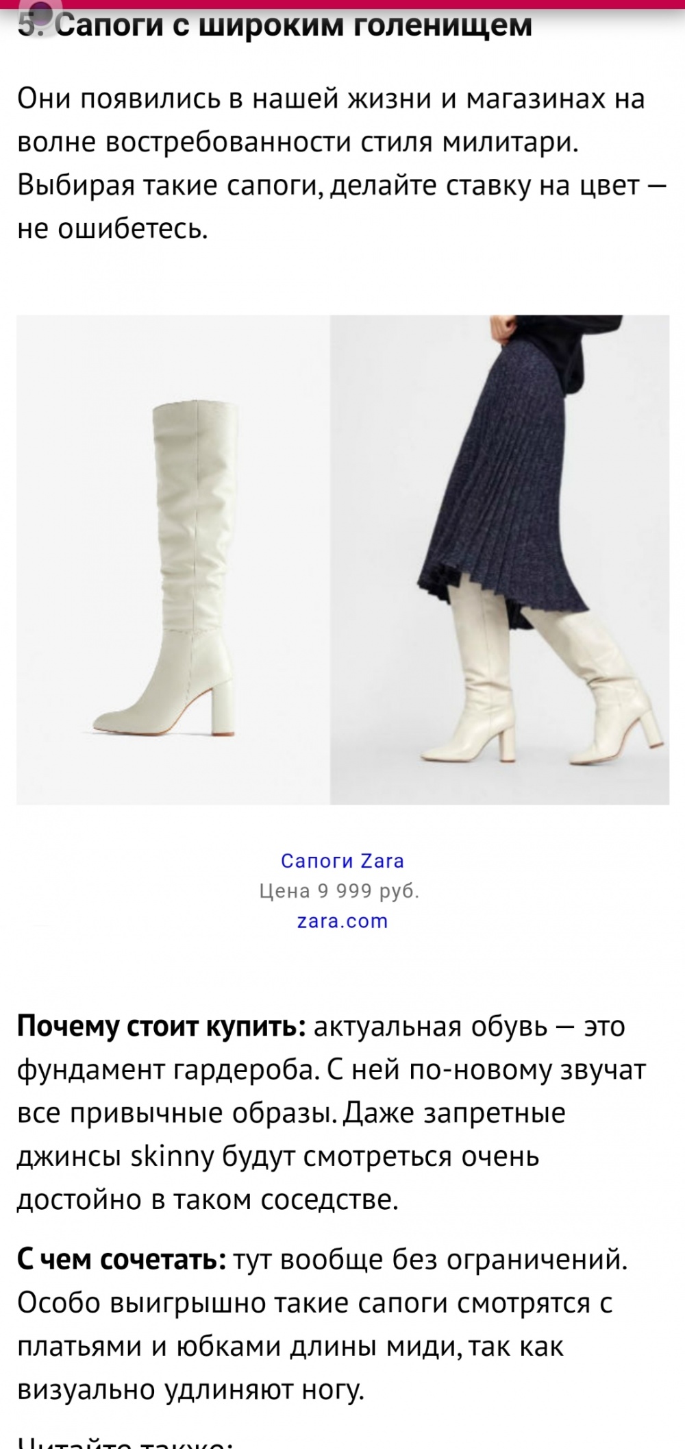 Сапоги Zara 36