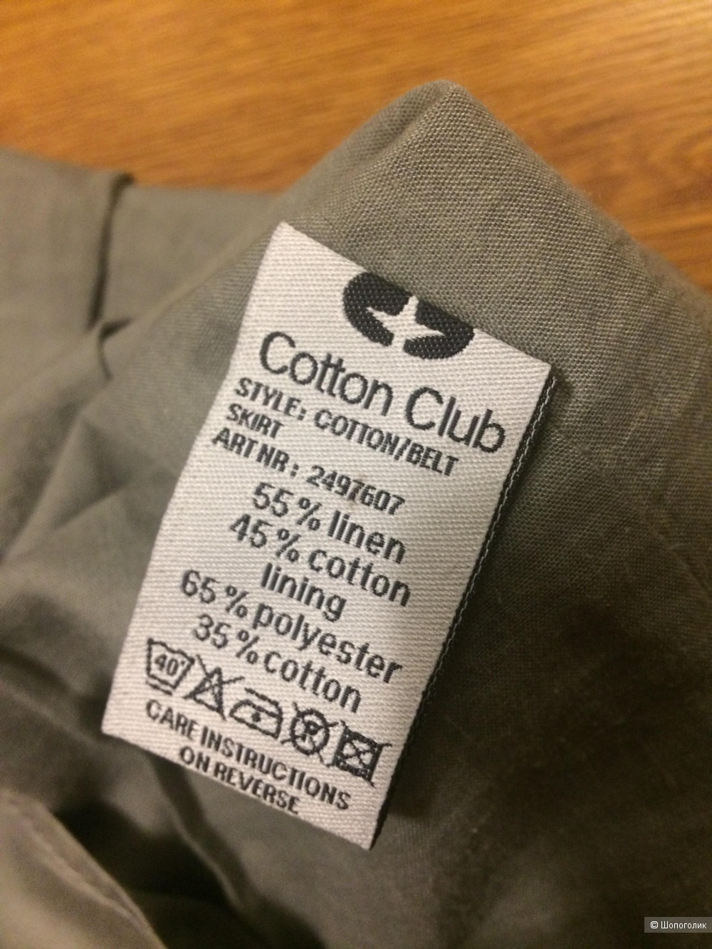 Летняя юбка Cotton Club 42-44-46 размер