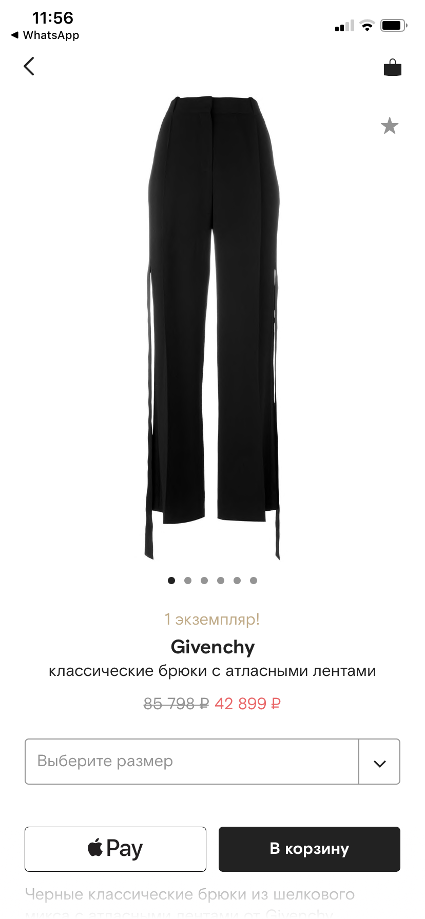 Брюки Givenchy 36 FR на 42-44