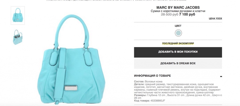 Сумка MARC BY MARC JACOBS