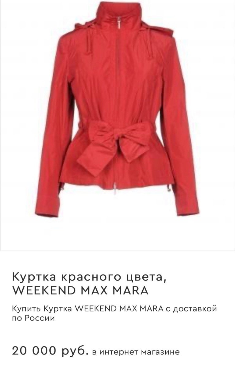 Ветровка MaxMara Размер 36 EUR